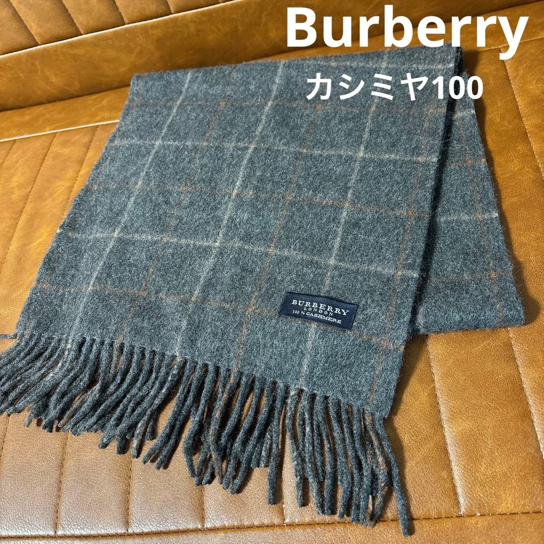 【レアカラーBurberryカシミヤ100】　マフラー　グレー　オレンジ