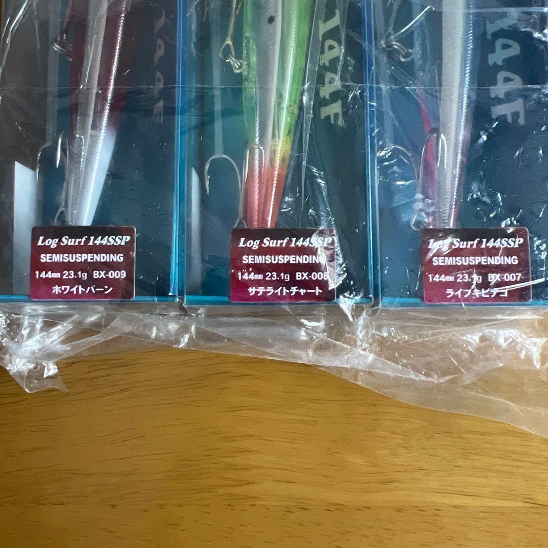 バスデイ　ログサーフ　144 ３本セット ブレイズアイ