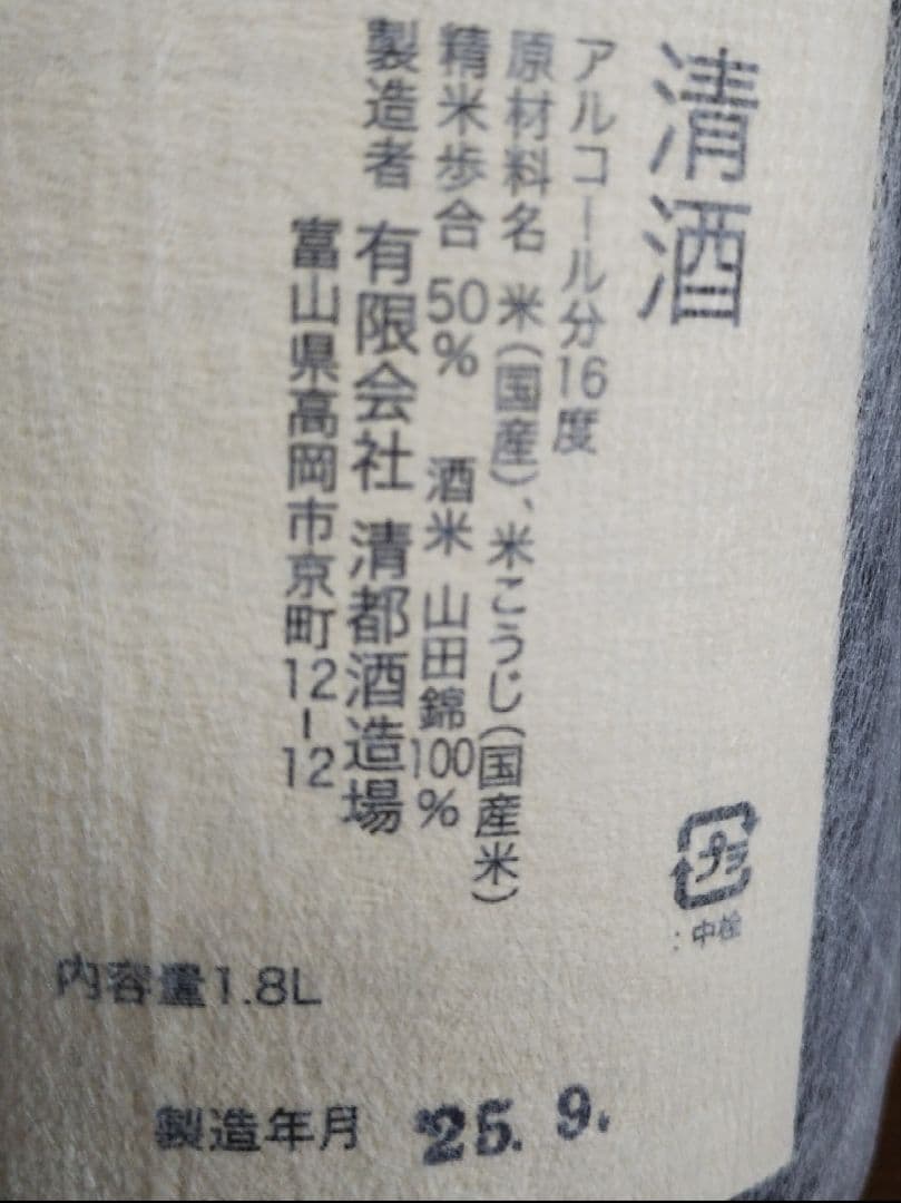 勝駒　純米吟醸と純米酒　1800ml 【2本セット】