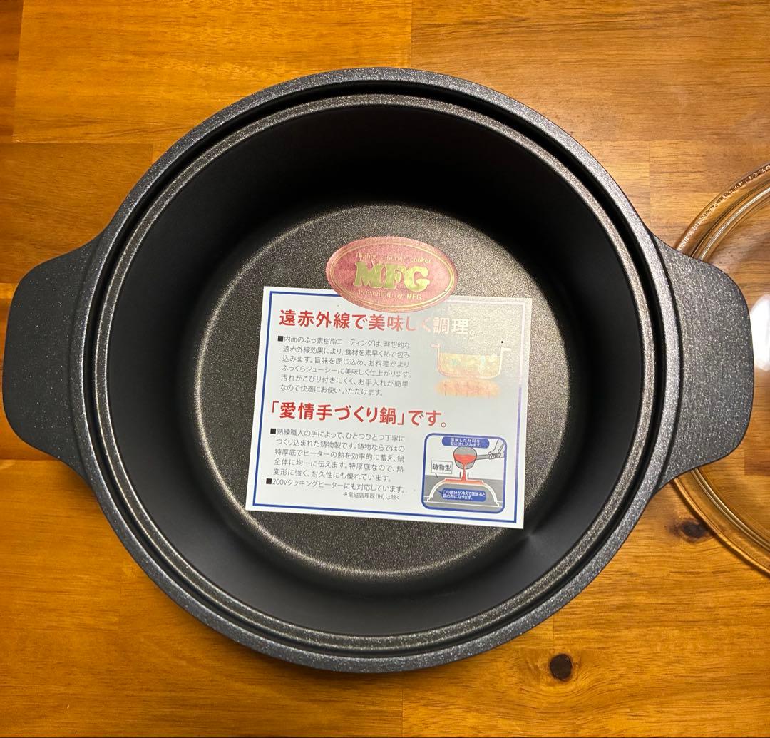 ✨未使用✨MFG ミニポット20cm スーパーラジエントヒーター