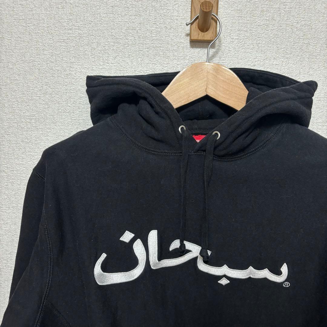 supreme アラビックロゴ パーカー 17FW 刺繍ロゴ　Lサイズ