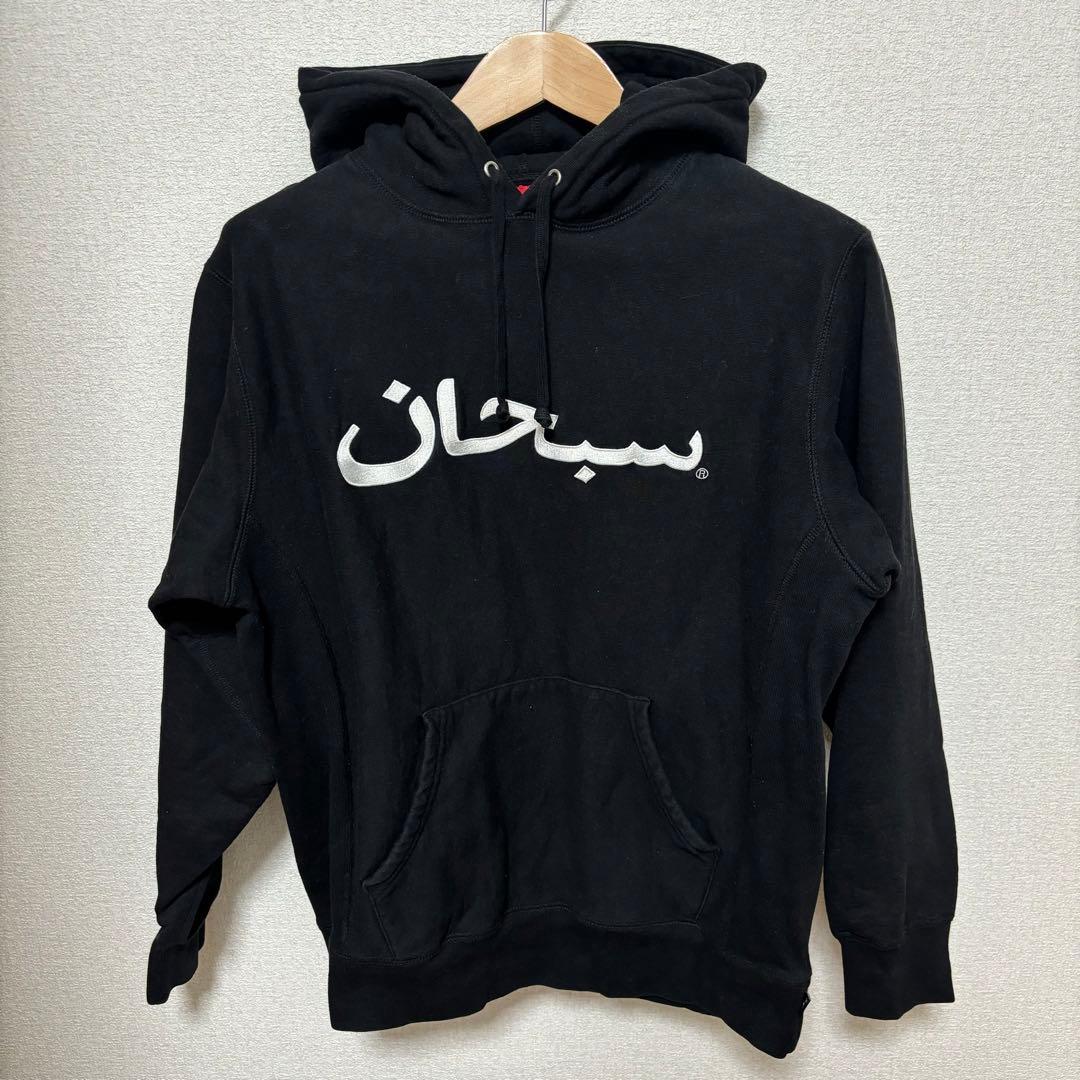 supreme アラビックロゴ パーカー 17FW 刺繍ロゴ　Lサイズ
