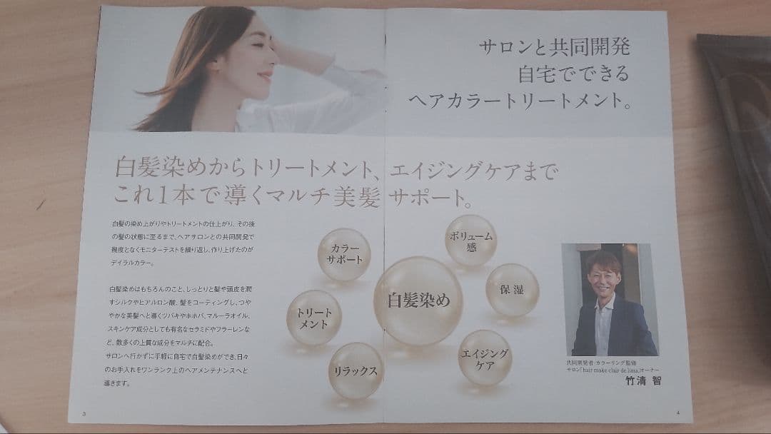 【新品】ヘアーカラートリートメント ダークブラウン3本