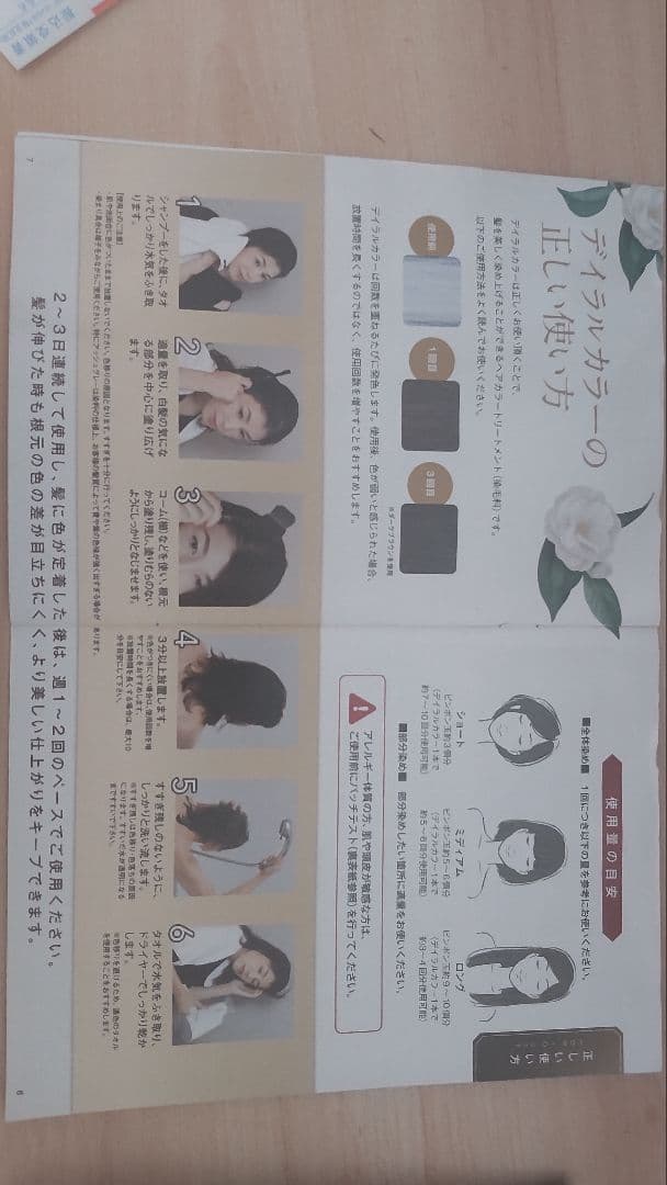 【新品】ヘアーカラートリートメント ダークブラウン3本