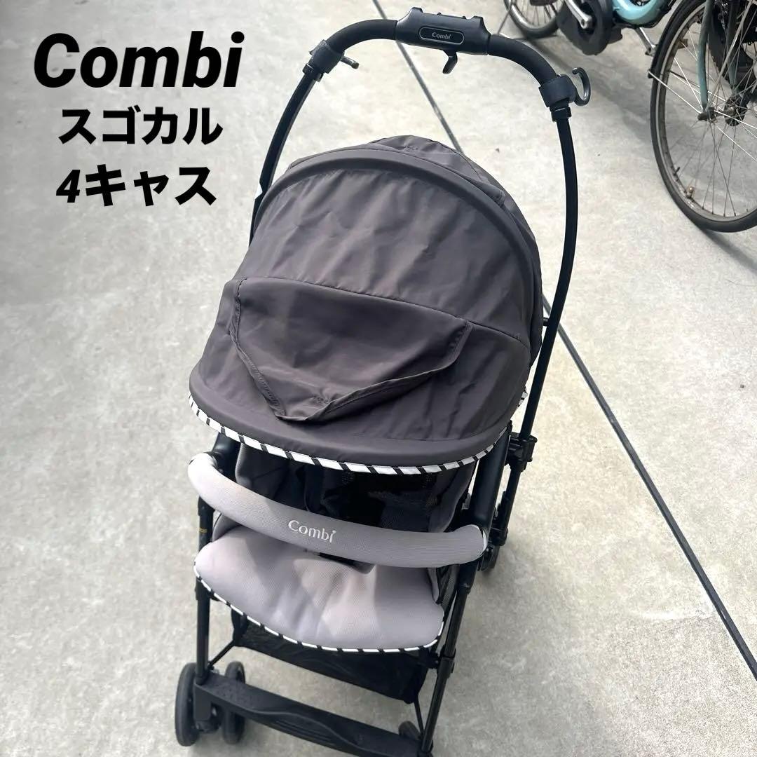 Combi コンビ スゴカル エッグショック ML 4キャス ベビーカー グレー