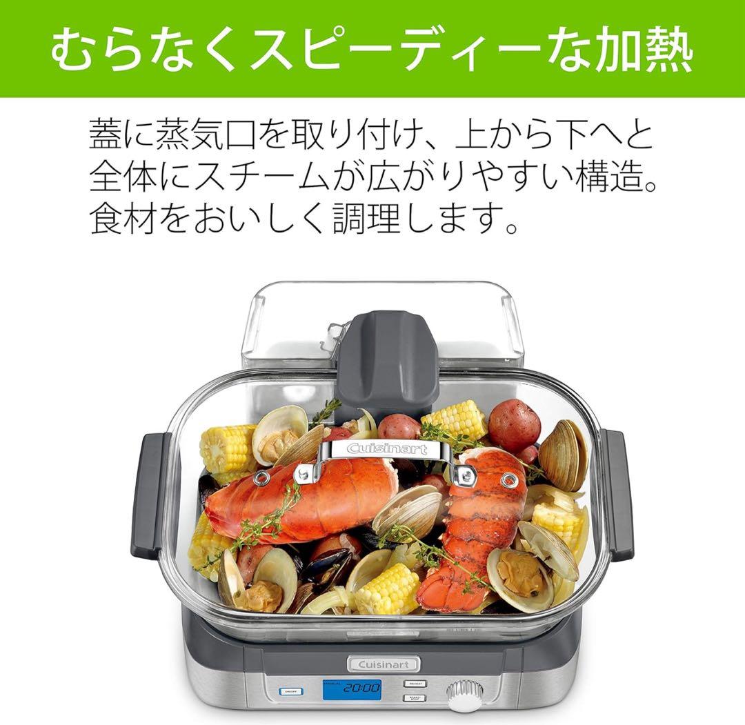 美品⭐️クイジナート 蒸し器 ヘルシークッカー STM-1000J