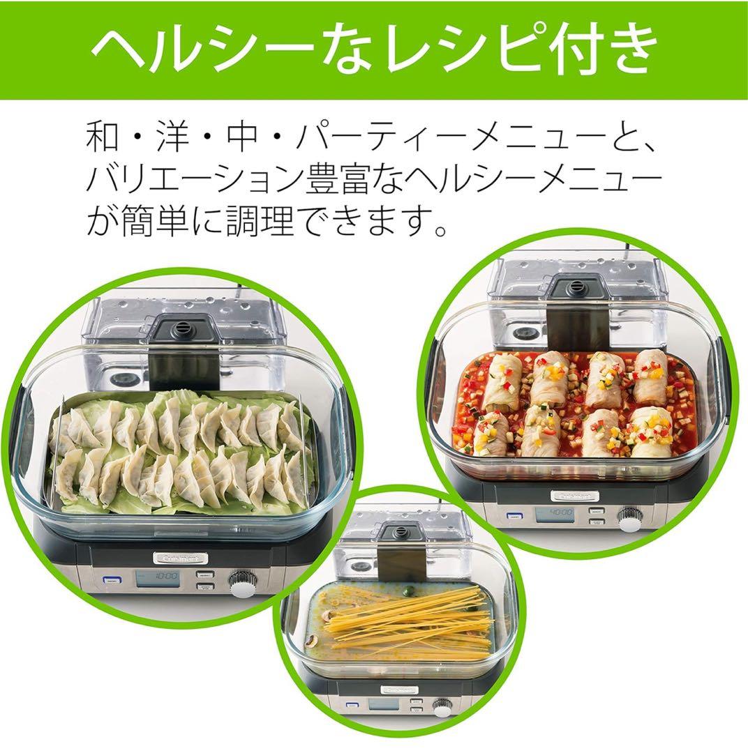 美品⭐️クイジナート 蒸し器 ヘルシークッカー STM-1000J