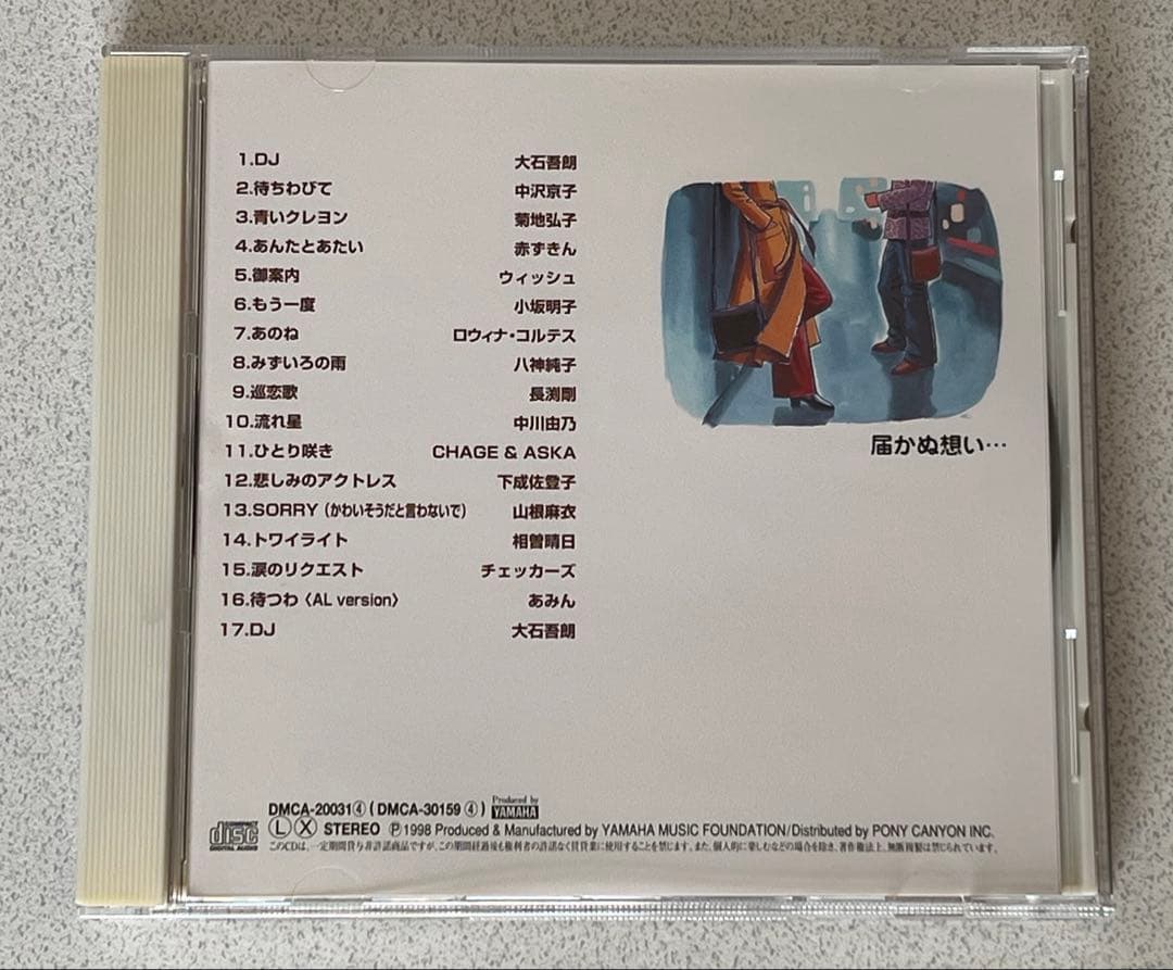 COCKY POP コッキーポップの歌 大石吾郎とともに 10CD【通販限定版】