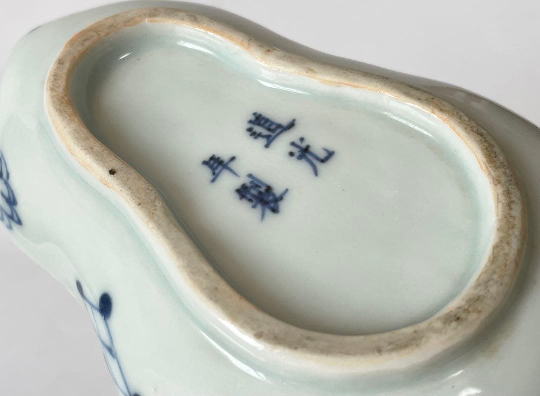 骨董　アンティーク　染付　青花　瓢形小皿　陽刻瓢文様　変形皿　道光年製銘