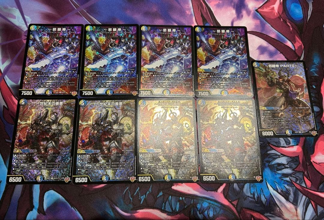 邪眼帝　世紀末の善悪　ドロマー　セット