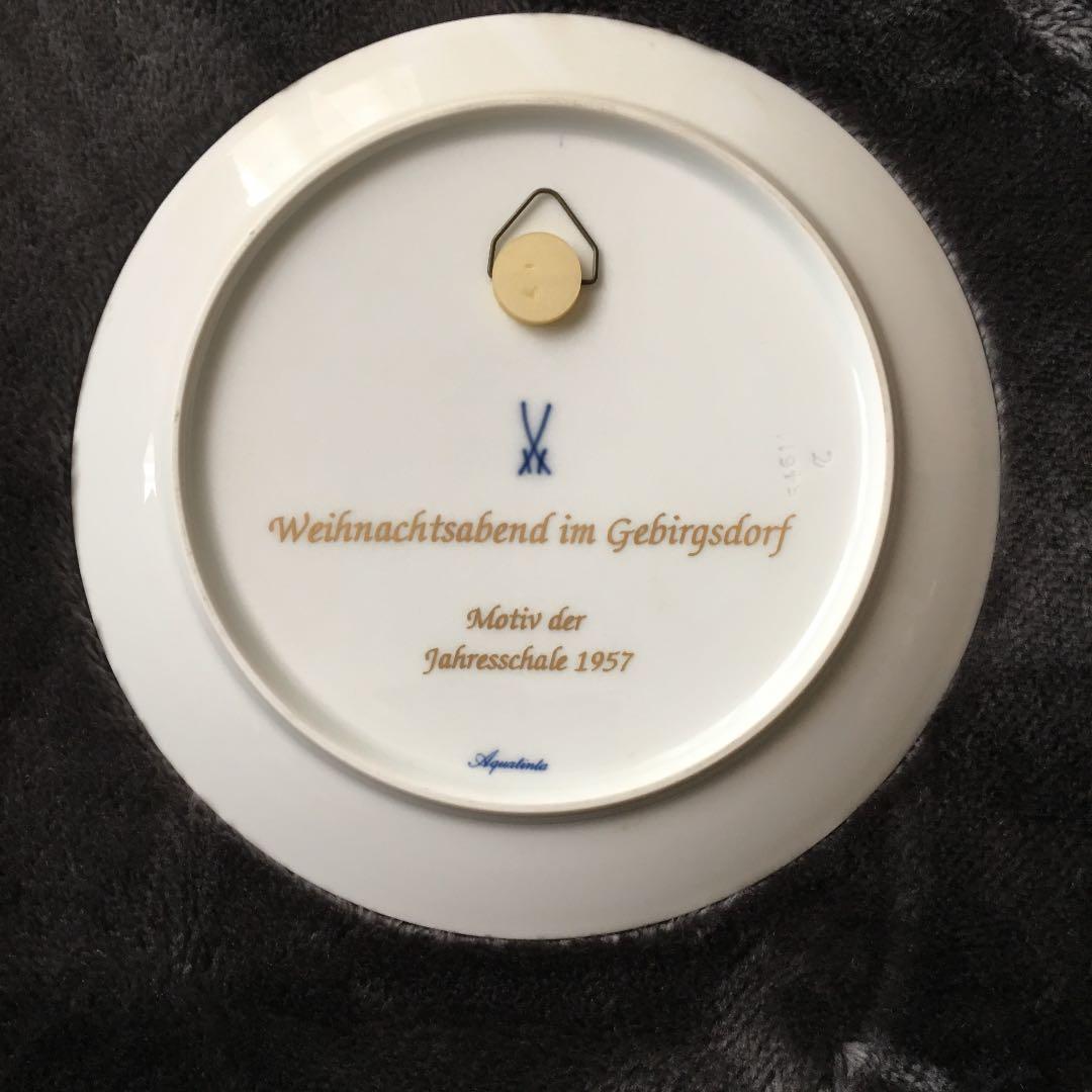 マイセンイヤーズプレート