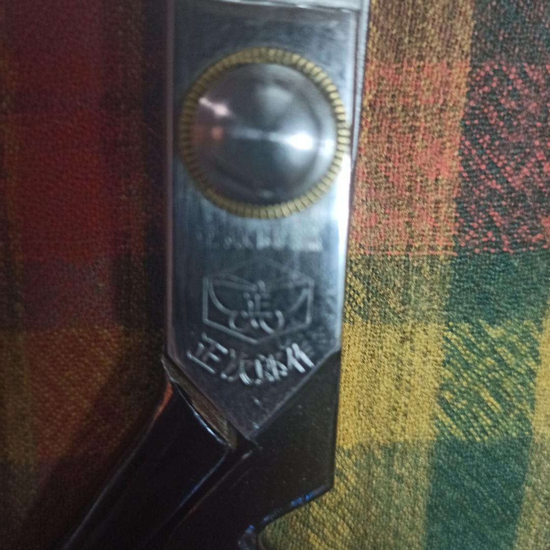初代　正次郎　火造　裁ち鋏　２６０ｍｍ
