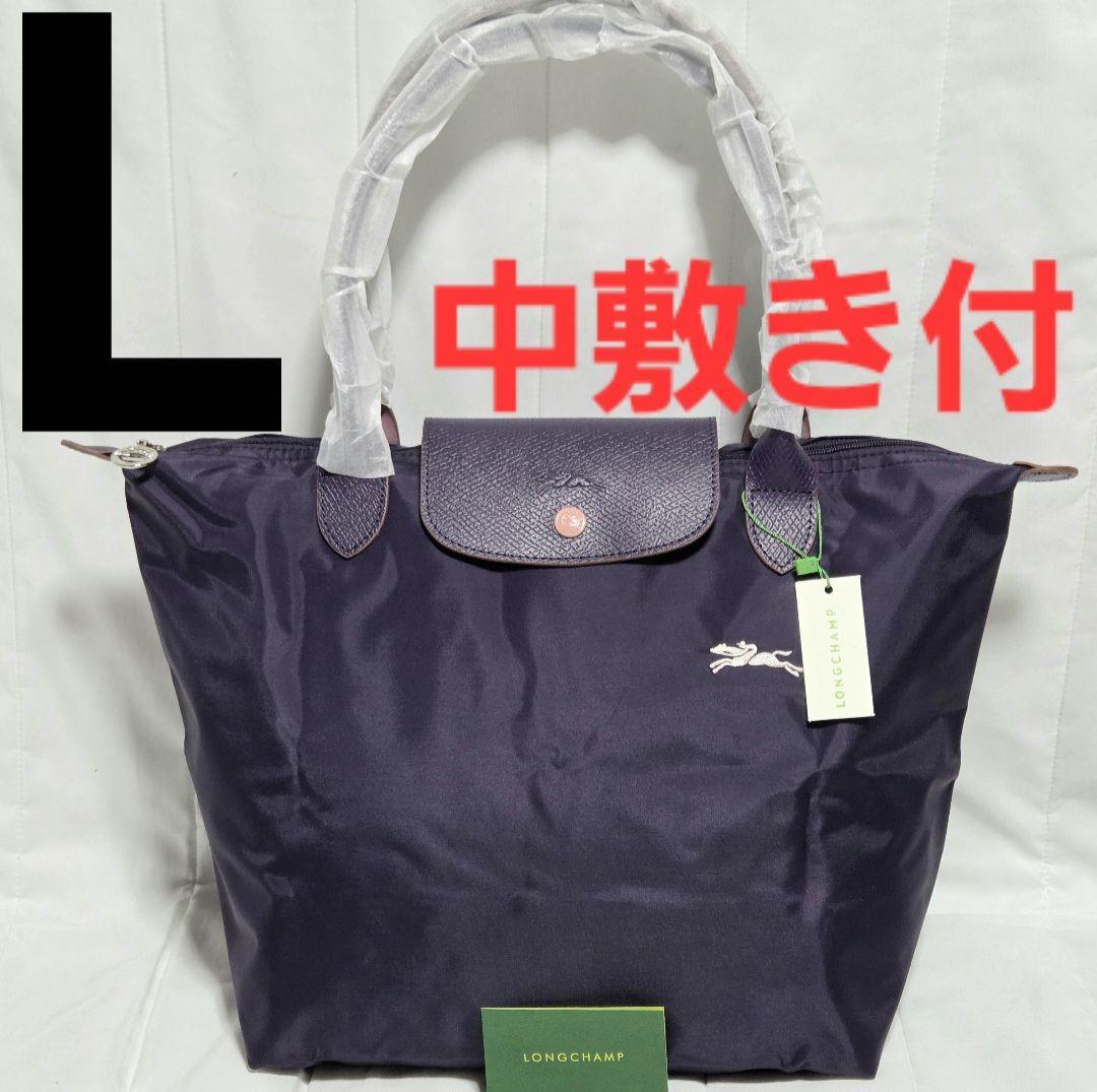 【新品】 LONGCHAMP ル プリアージュ トートバッグ L パープル