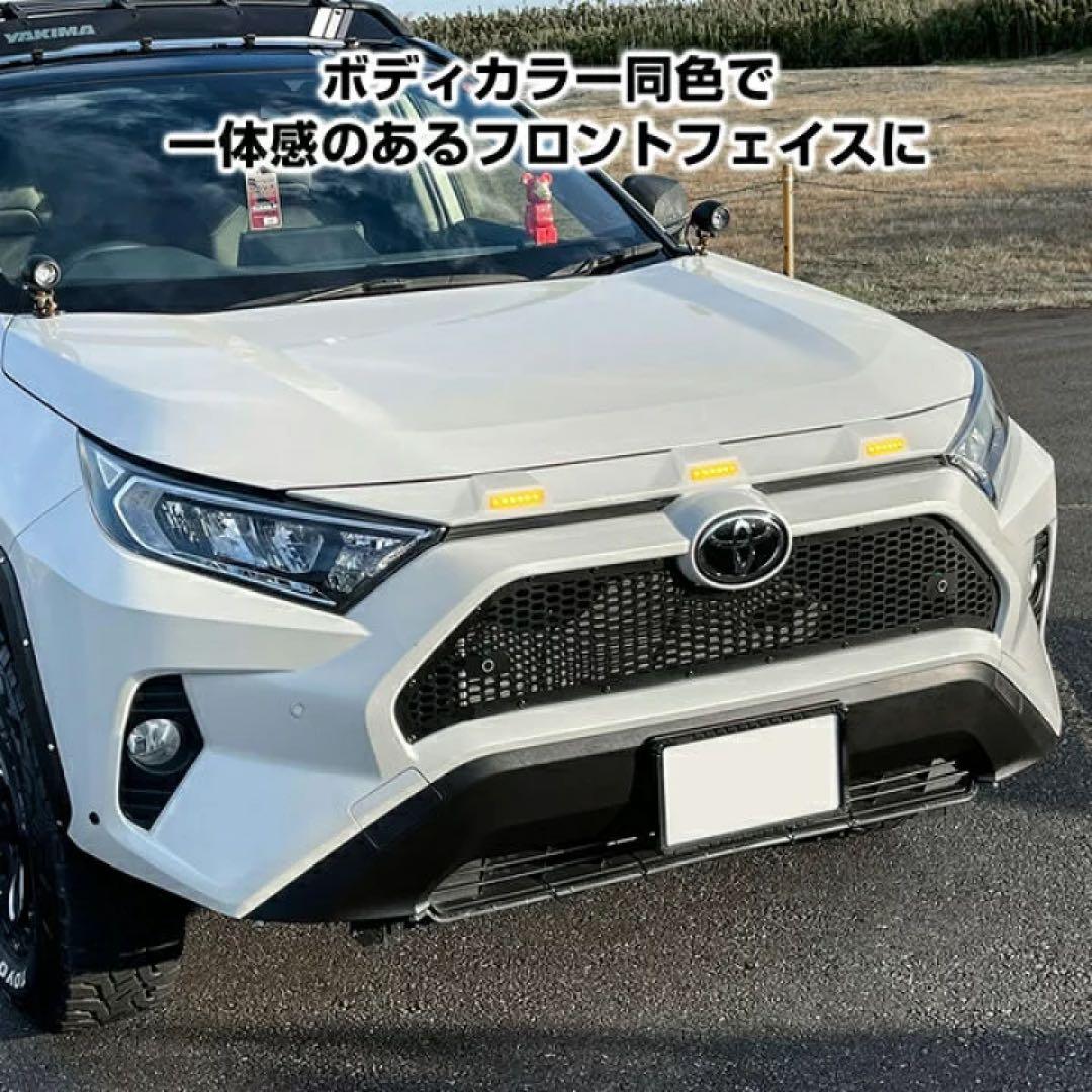 【新春セール】トヨタRAV4 50系フロントノーズカバーカスタム　ドレスアップ