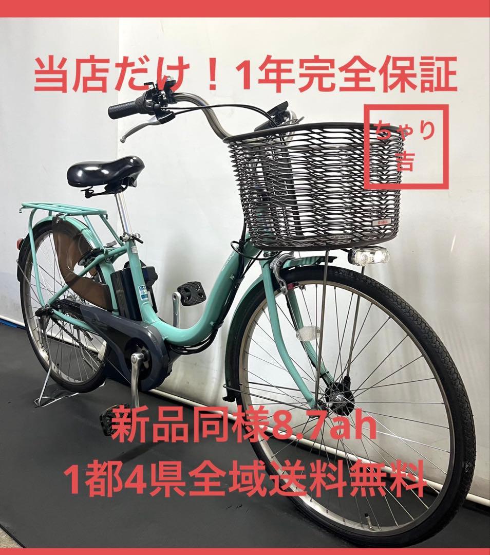 1年保証 送料無料　ヤマハ　パスナチュラ　26インチ　人気　電動アシスト自転車