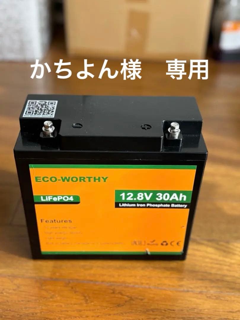 【美品】リチウムバッテリー　12.8V 30Ah リチウム鉄リン酸バッテリー