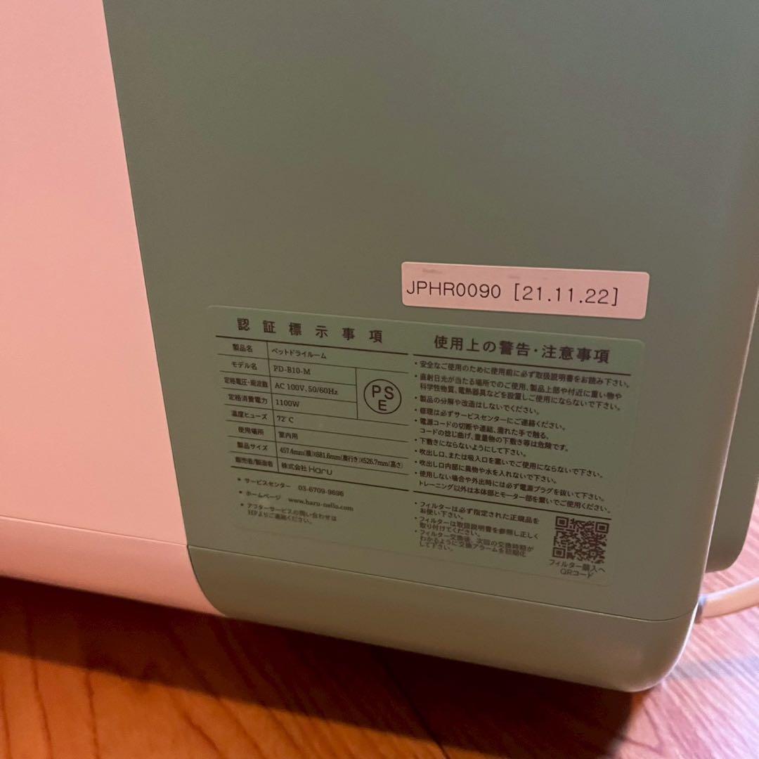 特価【中古美品】nelloペットドライルームエアシャワーPD-B10-M ミント