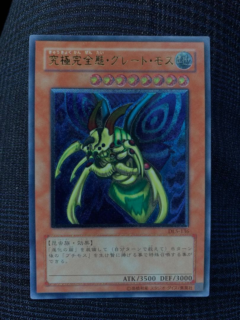 遊戯王カード　レリーフ5枚