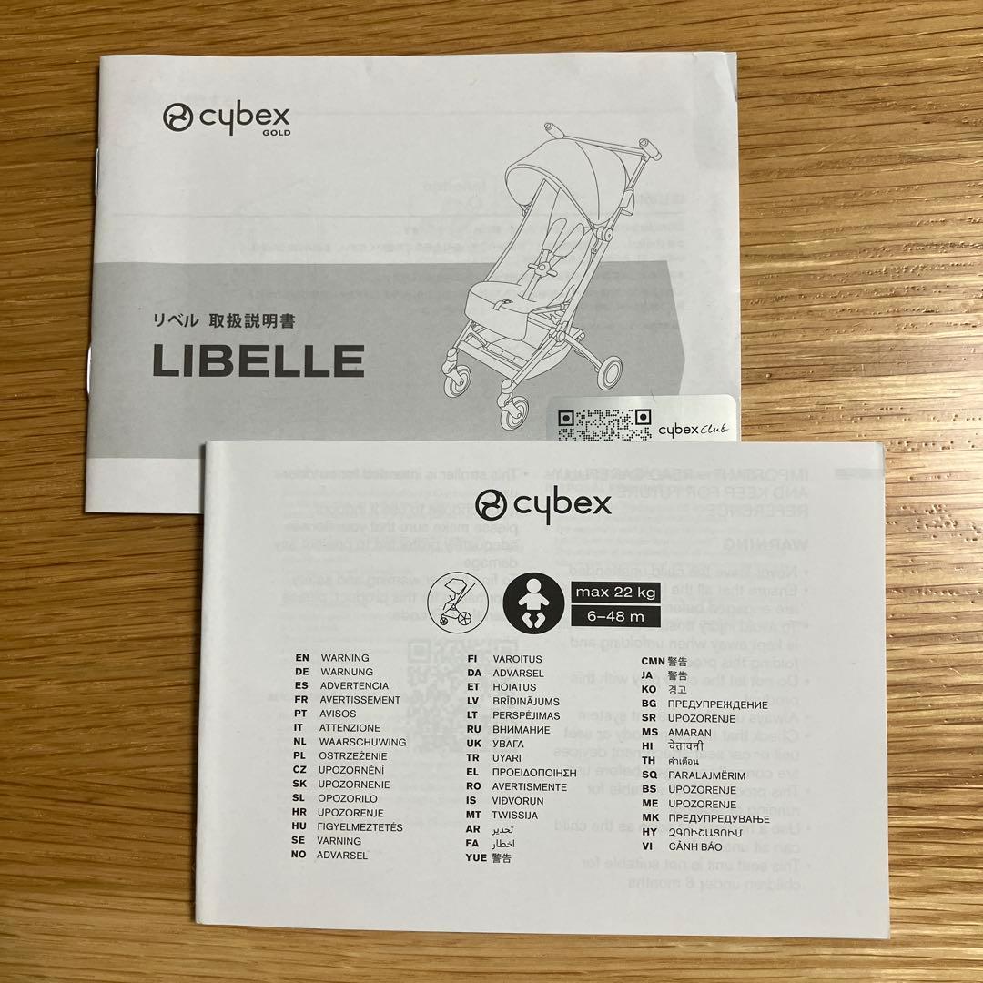 Cybex リベル　ブラック　ベビーカー