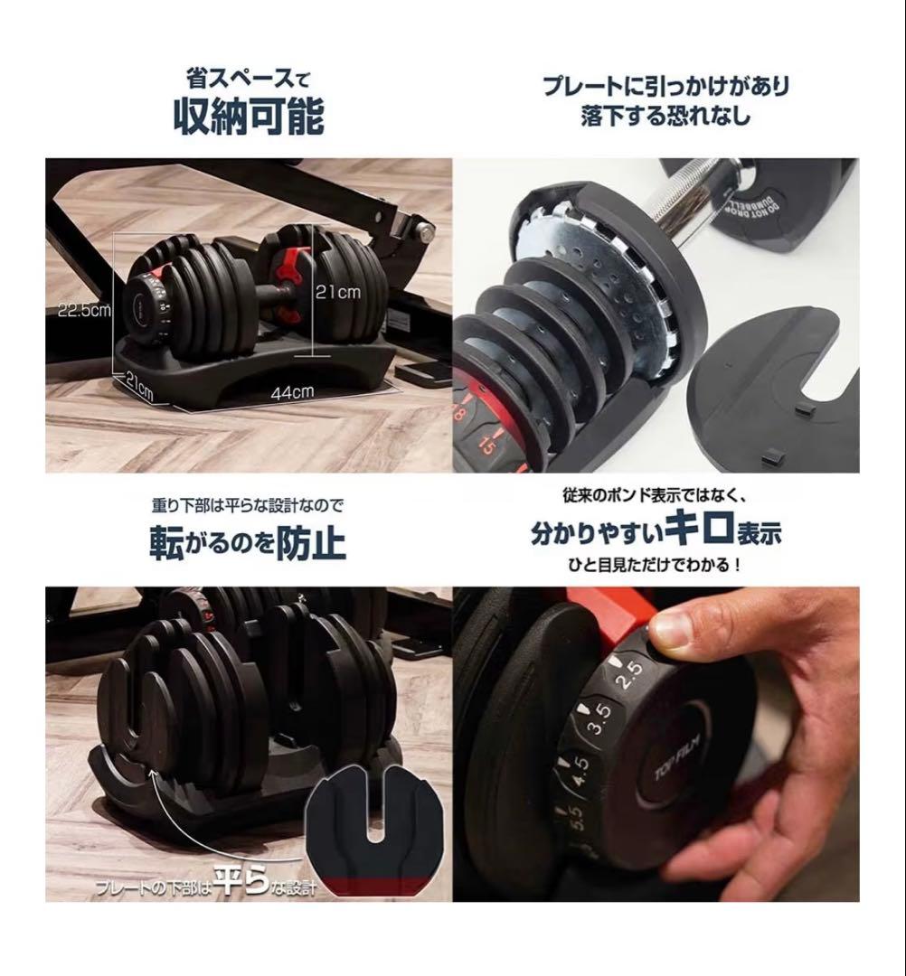 【直接取引のみ】TOP FILM 可変式ダンベル 2個セット最大24kg