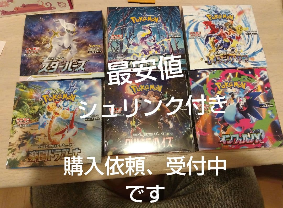 スターバース　インフェルノＸ　シュリンク付き　未開封含む6BOXセット