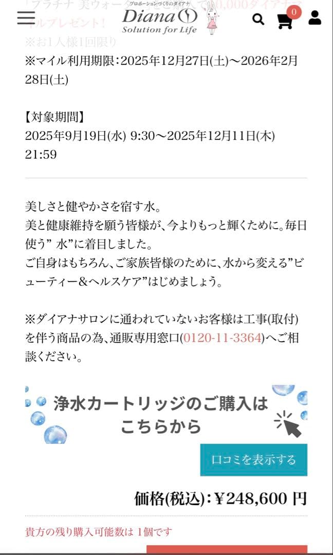 【値下げ交渉可能】ダイアナ　Diana プラチナ 美ウォーター ライトグレー