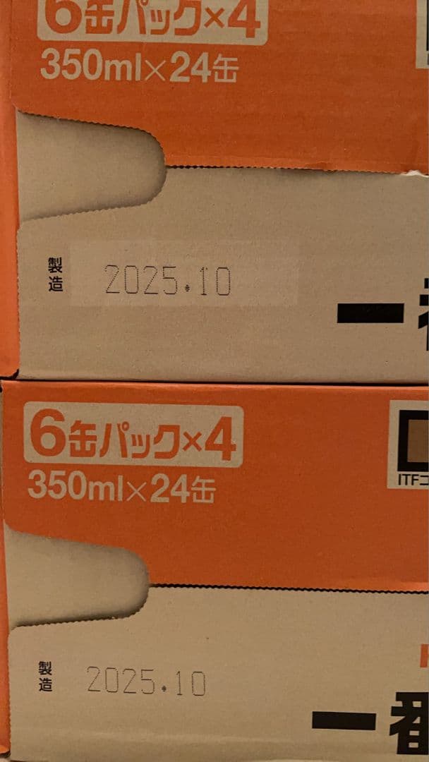 \"キリン 一番搾り生ビール 350ml 2箱セット（計48缶）
