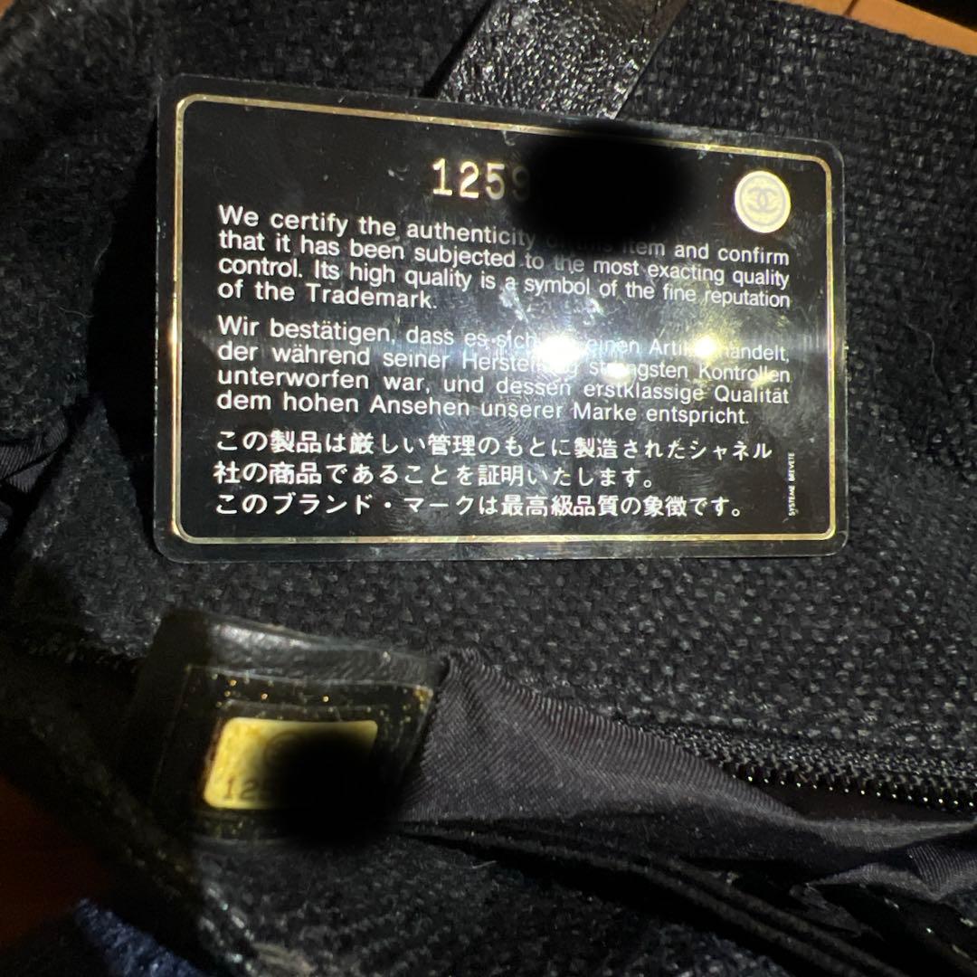 シャネル　パリビアリッツトートバッグ　ブラックシルバー金具
