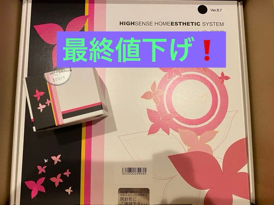 ※本日限定価格【新品未使用】ケノンver 8.7 マットブラック家庭用脱毛器