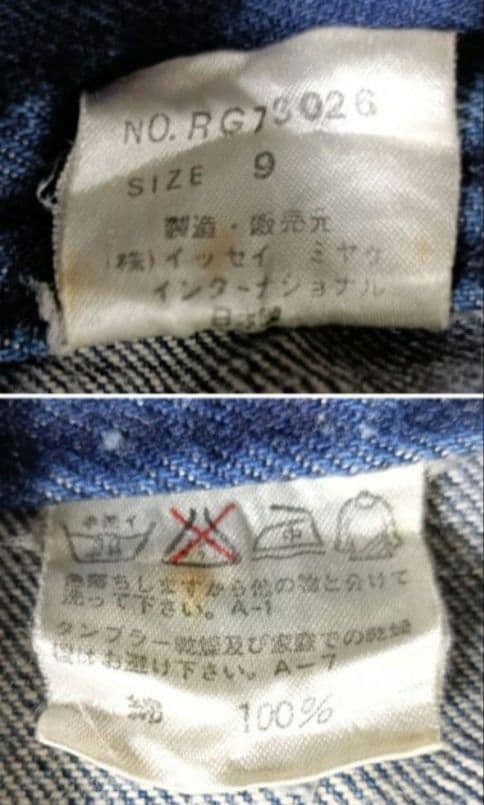 ISSEY MIYAKE サロペット オーバーオール【IS】【サイズ9 M相当】