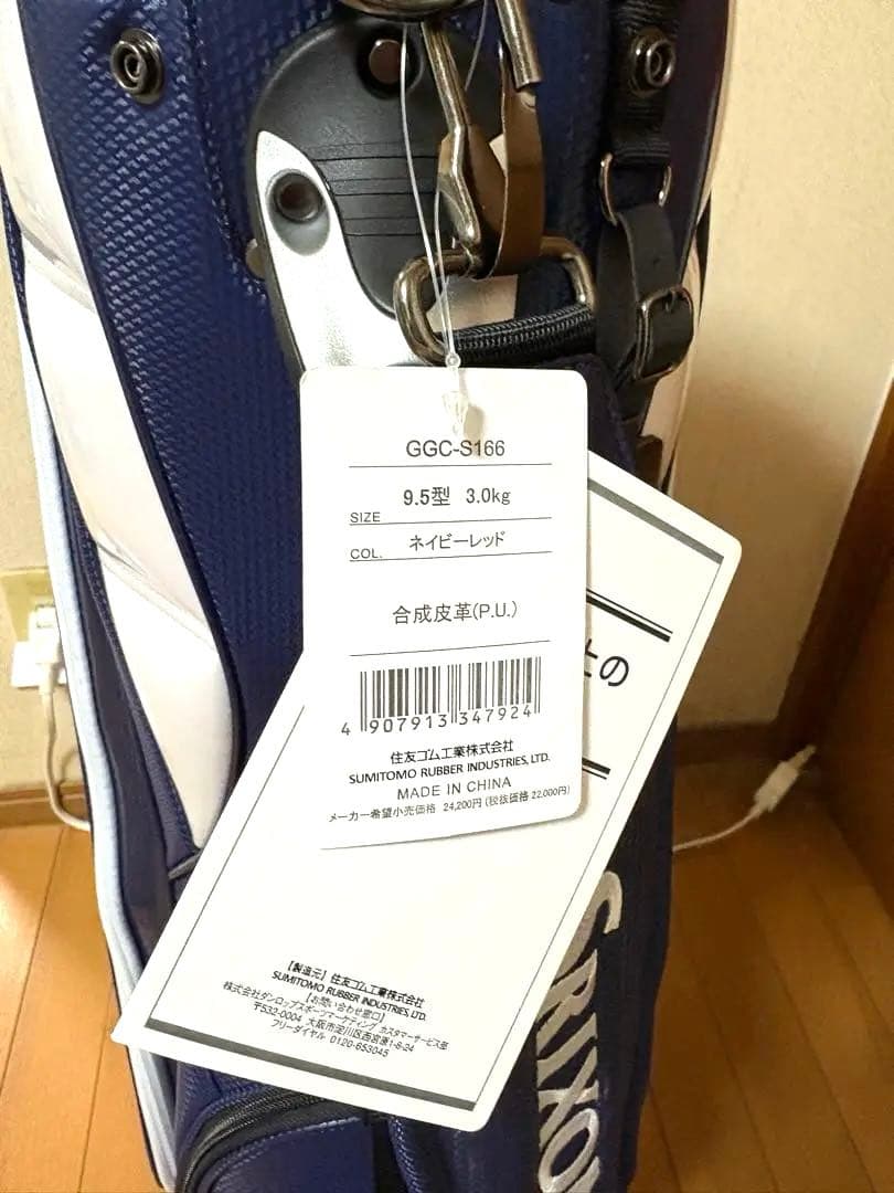 Srixon キャディバッグ ネイビー/ホワイト/レッド　新品、未使用、タグ付き
