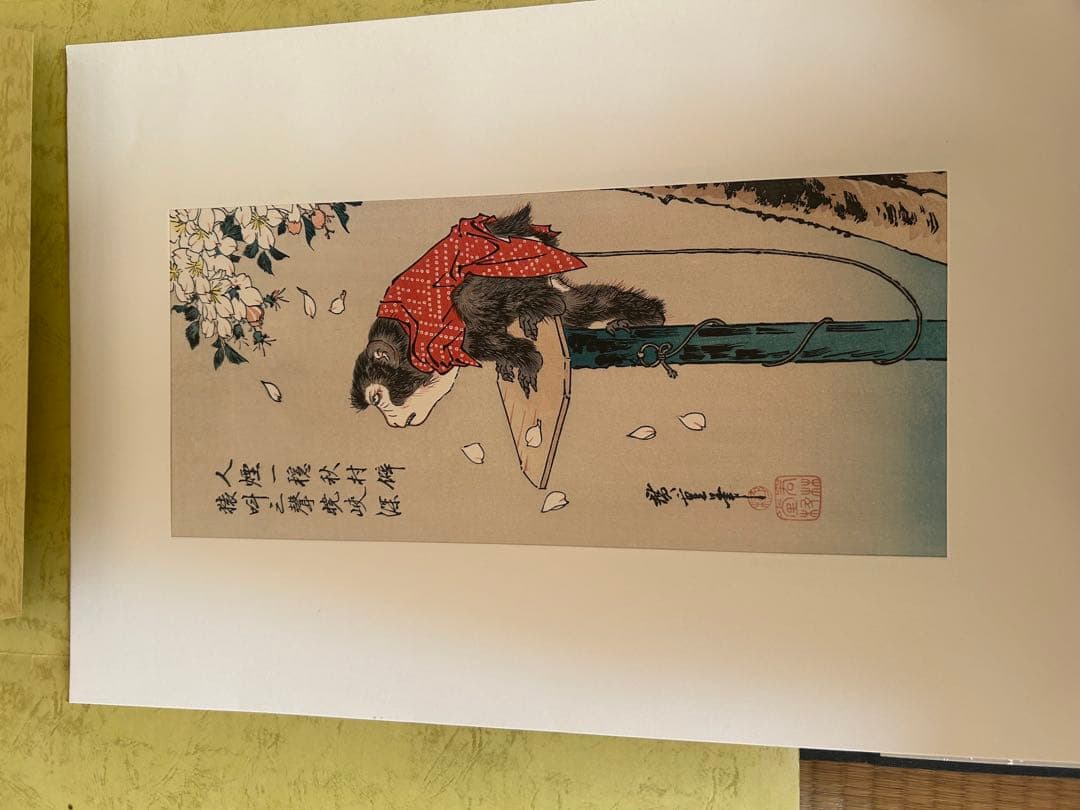 花鳥風月 悠々洞出版