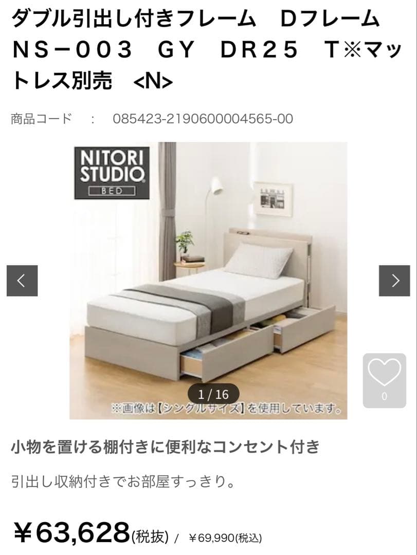 【ぱーち】 ダブル引き出し付きフレーム マットレス(Nスリープ)セミダブル
