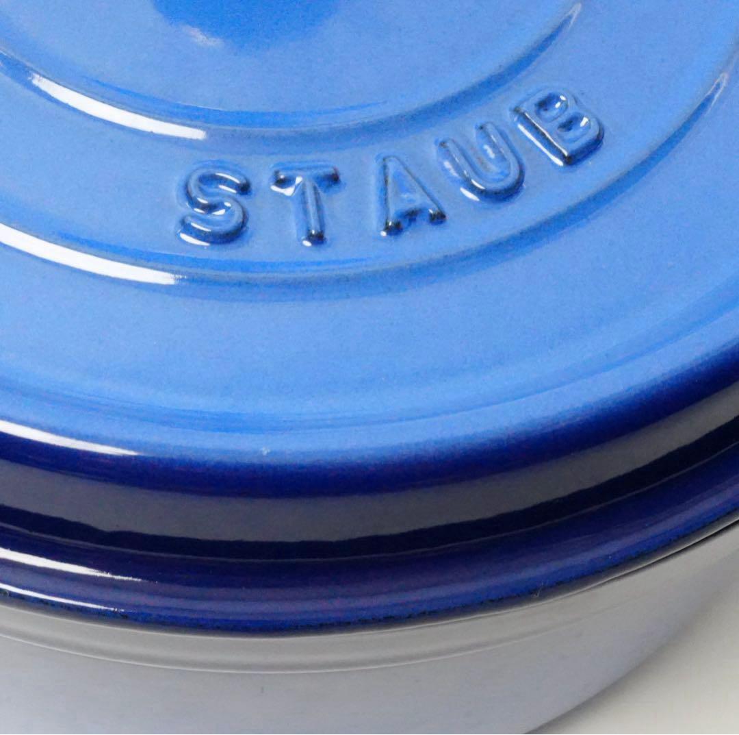 【美品】ストウブ staub ピコココット ラウンド 24cm ロイヤルブルー