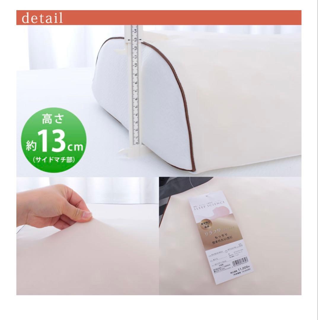 リラフワ DELUXE じぶんまくら