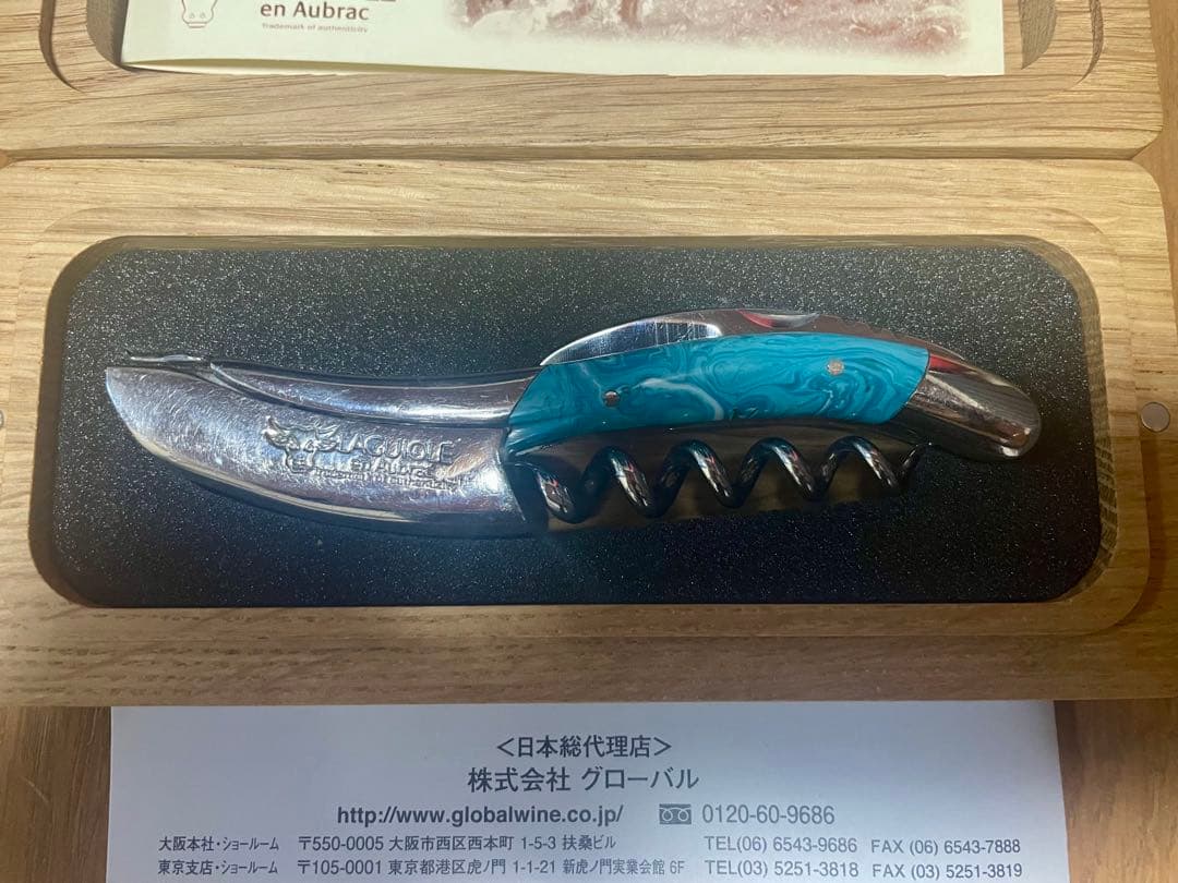 ラギオール　Laguiole en Aubrac ソムリエナイフ　ラリマ