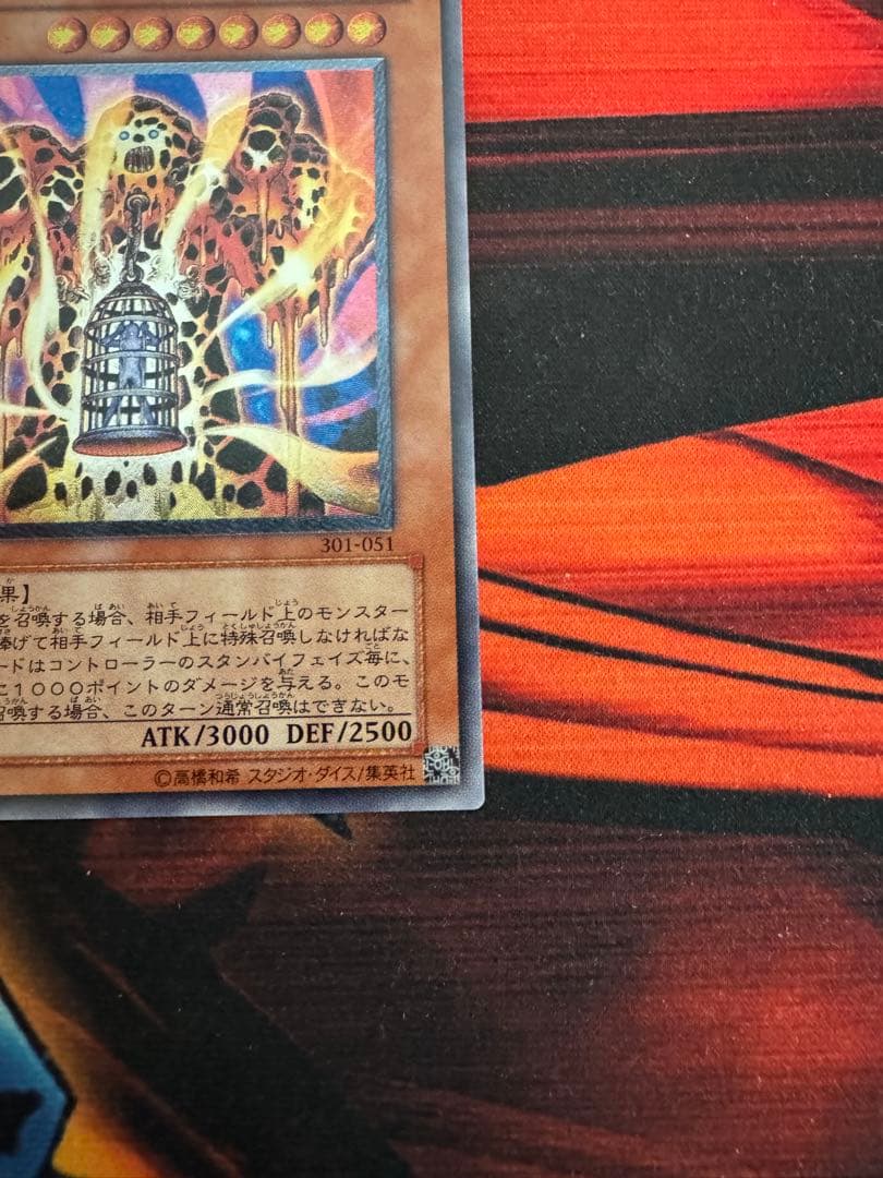 遊戯王 溶岩魔神 ラヴァ ゴーレム レリーフ（サイバードラゴン付き