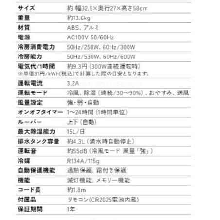 スポットクーラー DL-T2501WH ハイブリッド式排熱レス