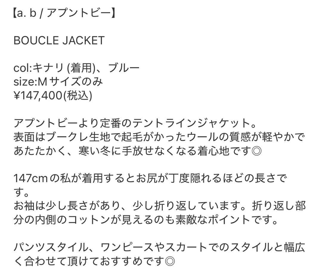 j.s luxe 購入、アプントビー　ジャケット