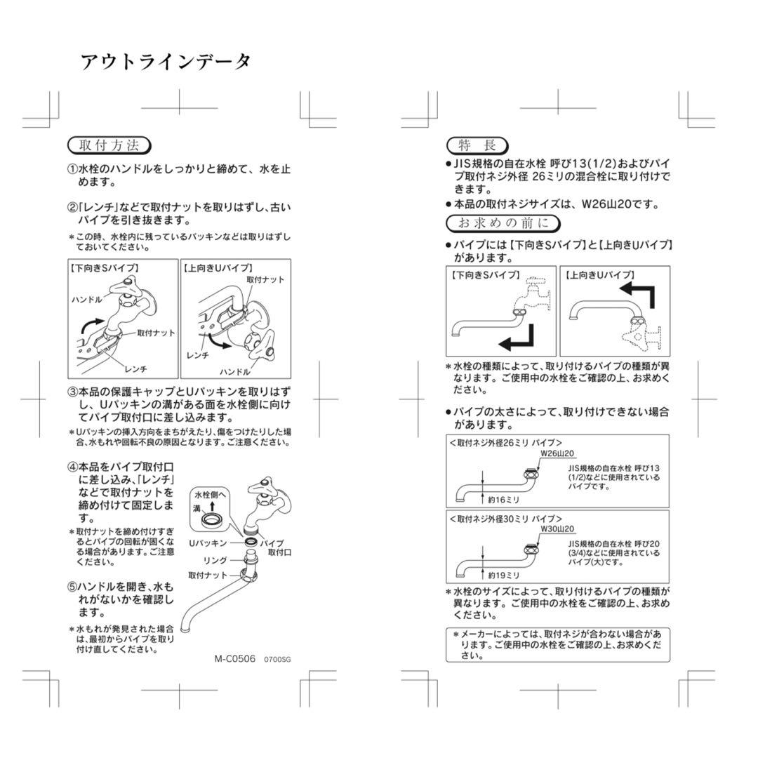 カクダイ　泡沫S字パイプ　240ミリ　9個入り