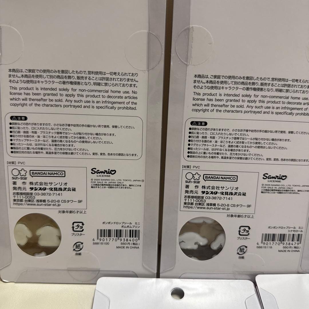 ボンボンドロップシール サンリオ ミニ 7枚セット