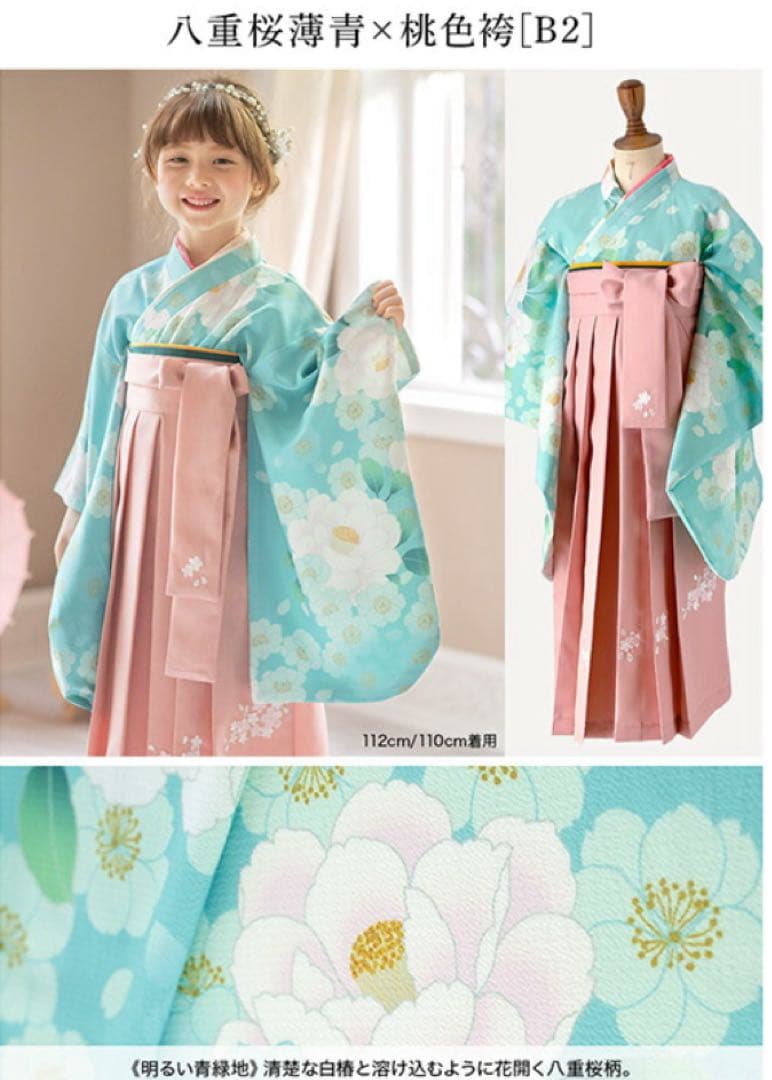 ⭐︎キャサリンコテージ⭐︎ 袴　110cm