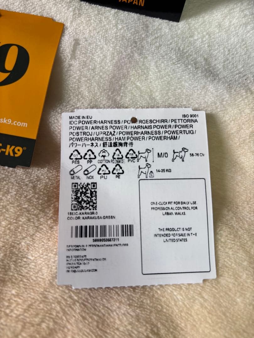 JULIUS-K9 ハーネス 緑 赤 2個セット サイズ0 中古