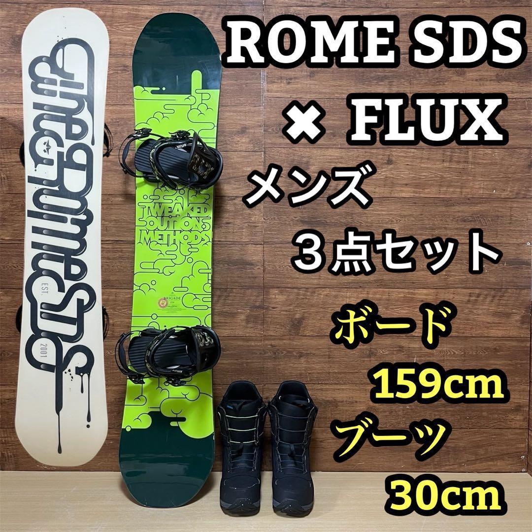 ROME SDS メンズ　スノーボード　3点セット 159cm 長身モデル