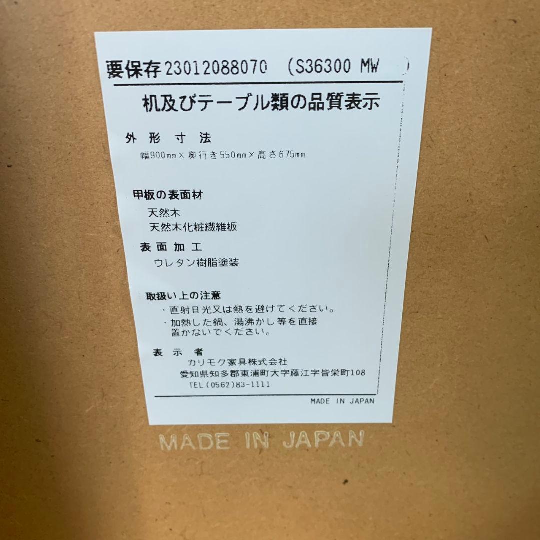 直接引取 K049 カリモク60 ライティングデスク 机