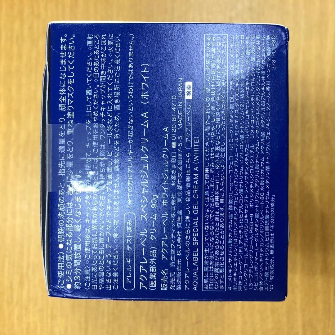 ♥【472】【未開封品】アクアレーベル高機能クリーム・スペシャルジェルクリーム