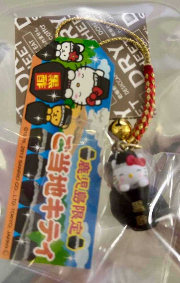 ご当地キティ 根付け 10個セット 新品未使用！