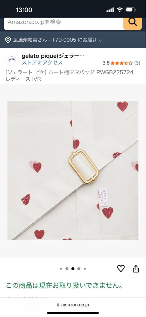 【新品未使用】ジェラート ピケ ハート柄ママバッグ