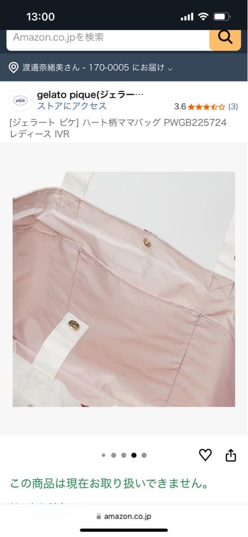 【新品未使用】ジェラート ピケ ハート柄ママバッグ