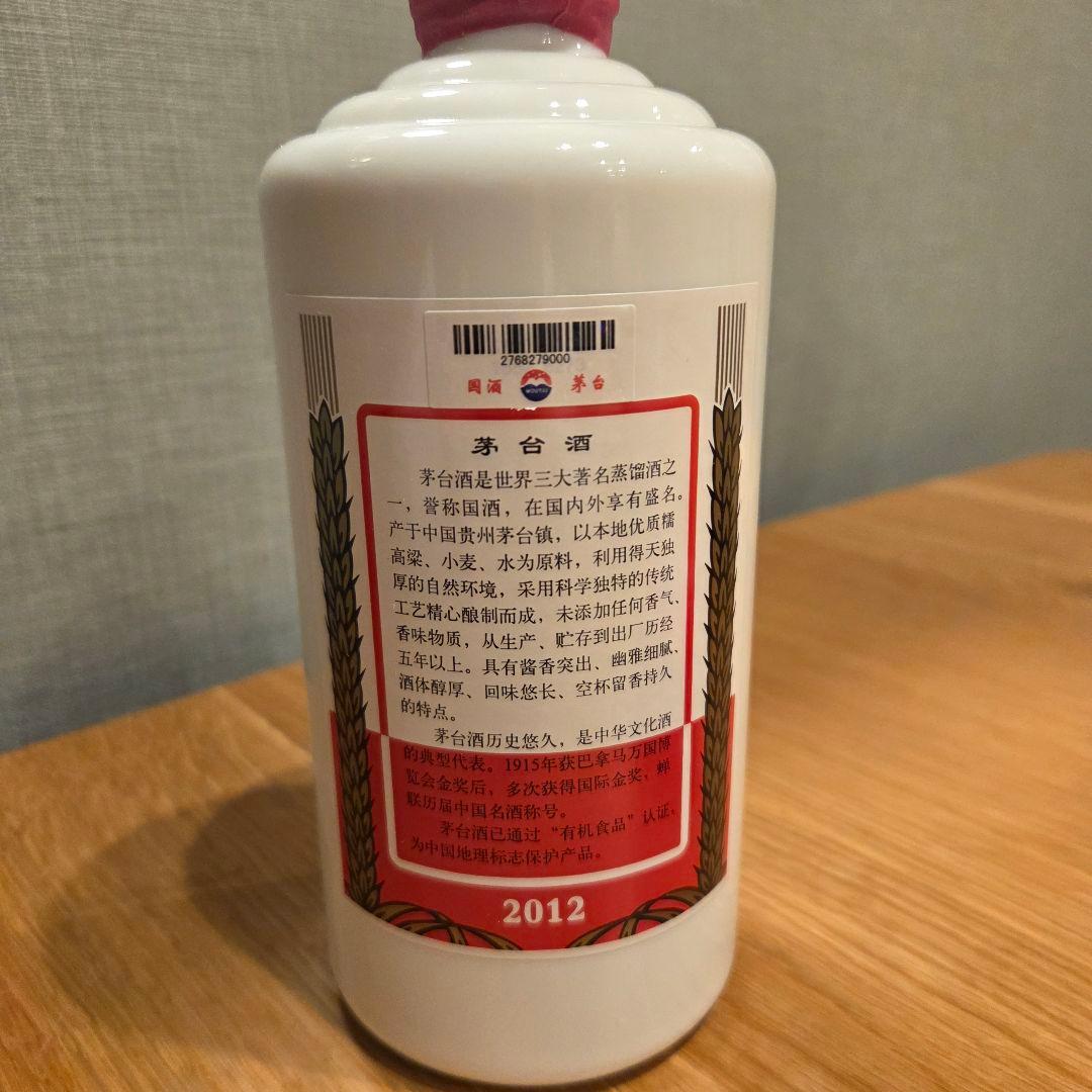 【希少 未開封 2012年】貴州茅台酒 白酒 53度 500ml 付属品完備